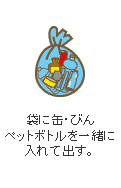 リサイクル リサイクル