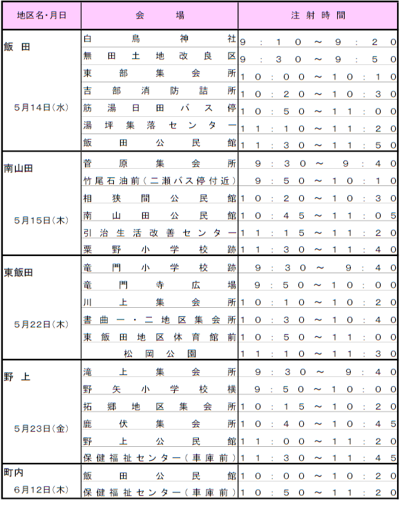 ホームページ用