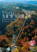 吊橋2025