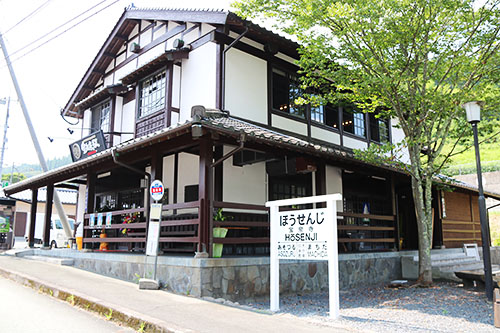 宝泉寺駅