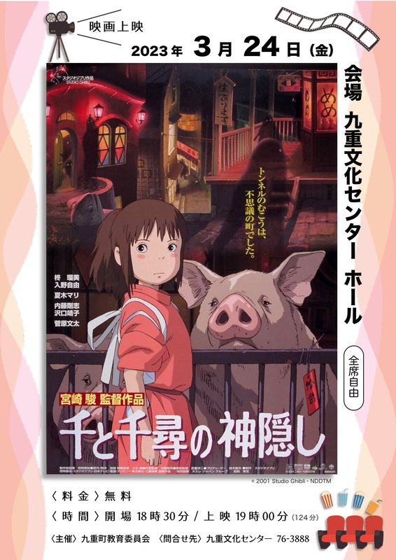 千と千尋の神隠し_ 千と千尋の神隠し_