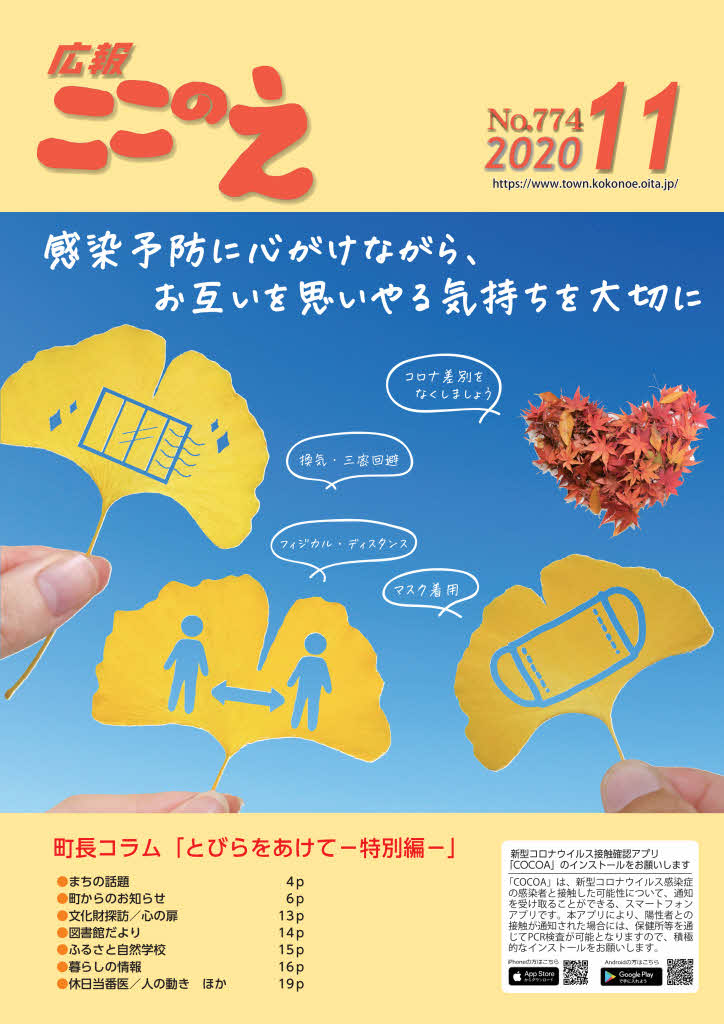 表紙（11月号）