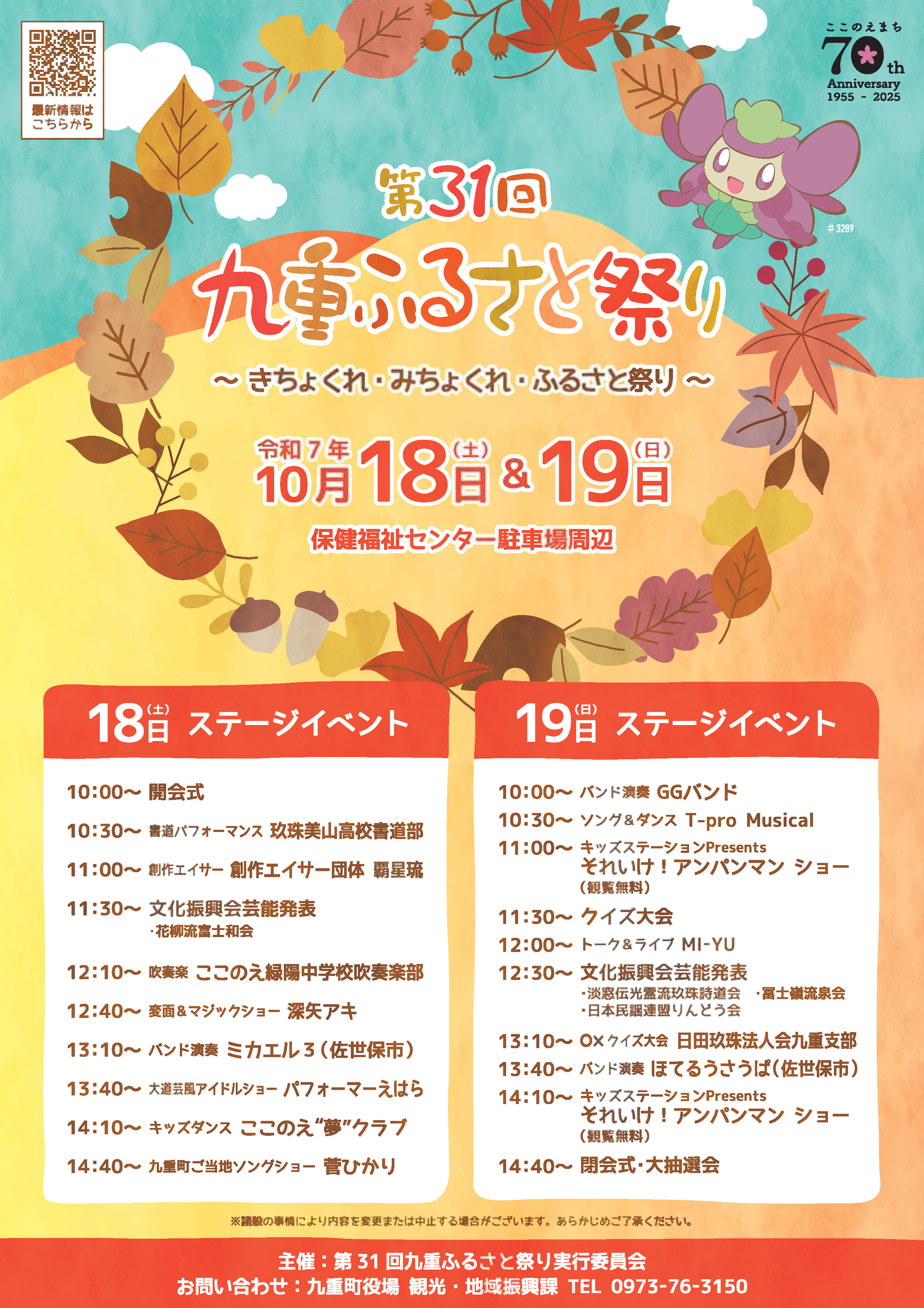 チラシ表