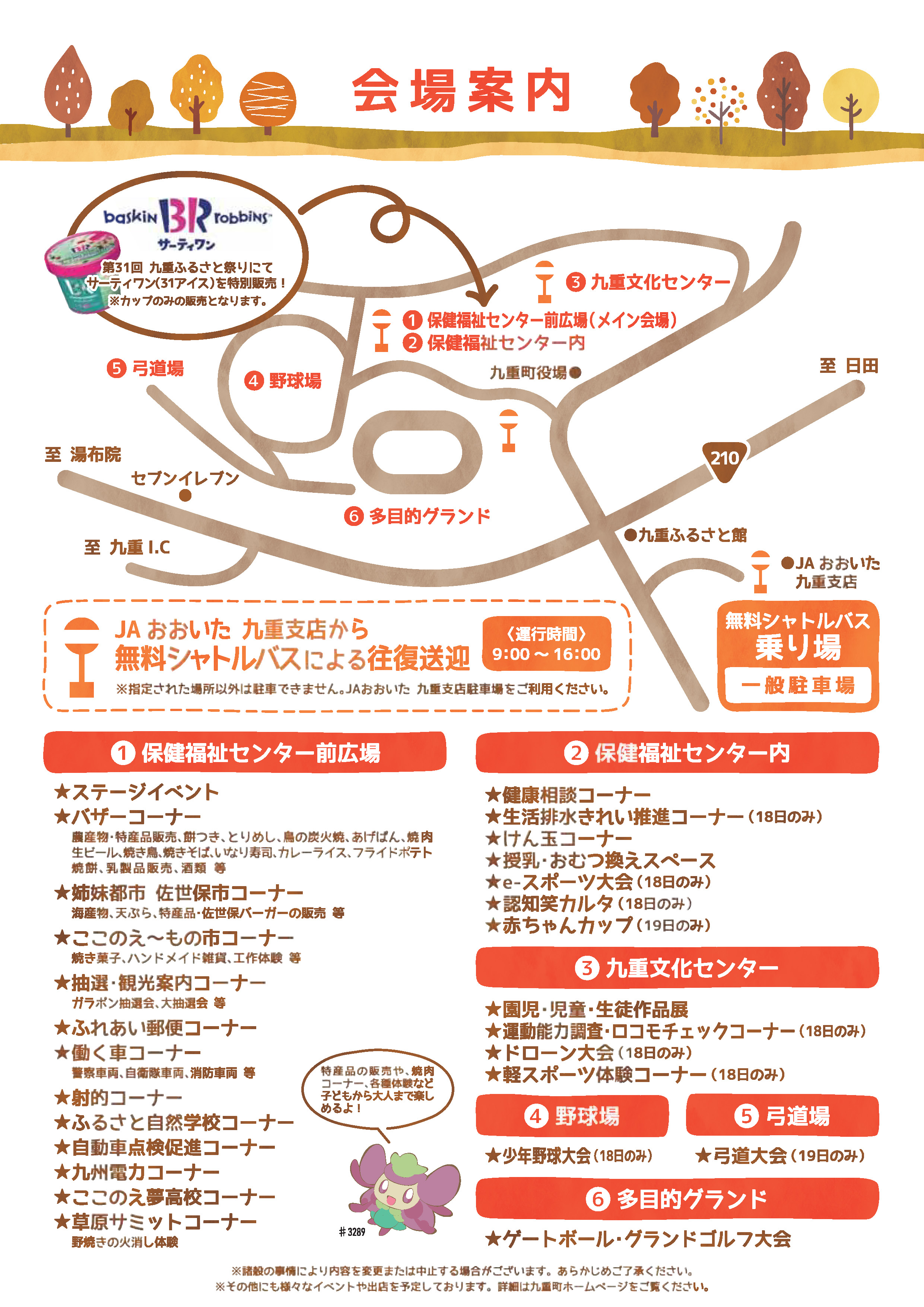 チラシ裏