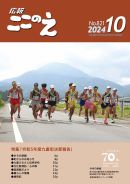 表紙