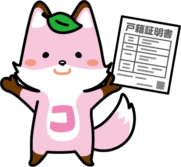 コセキツネイラスト_万歳