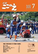 表紙7月