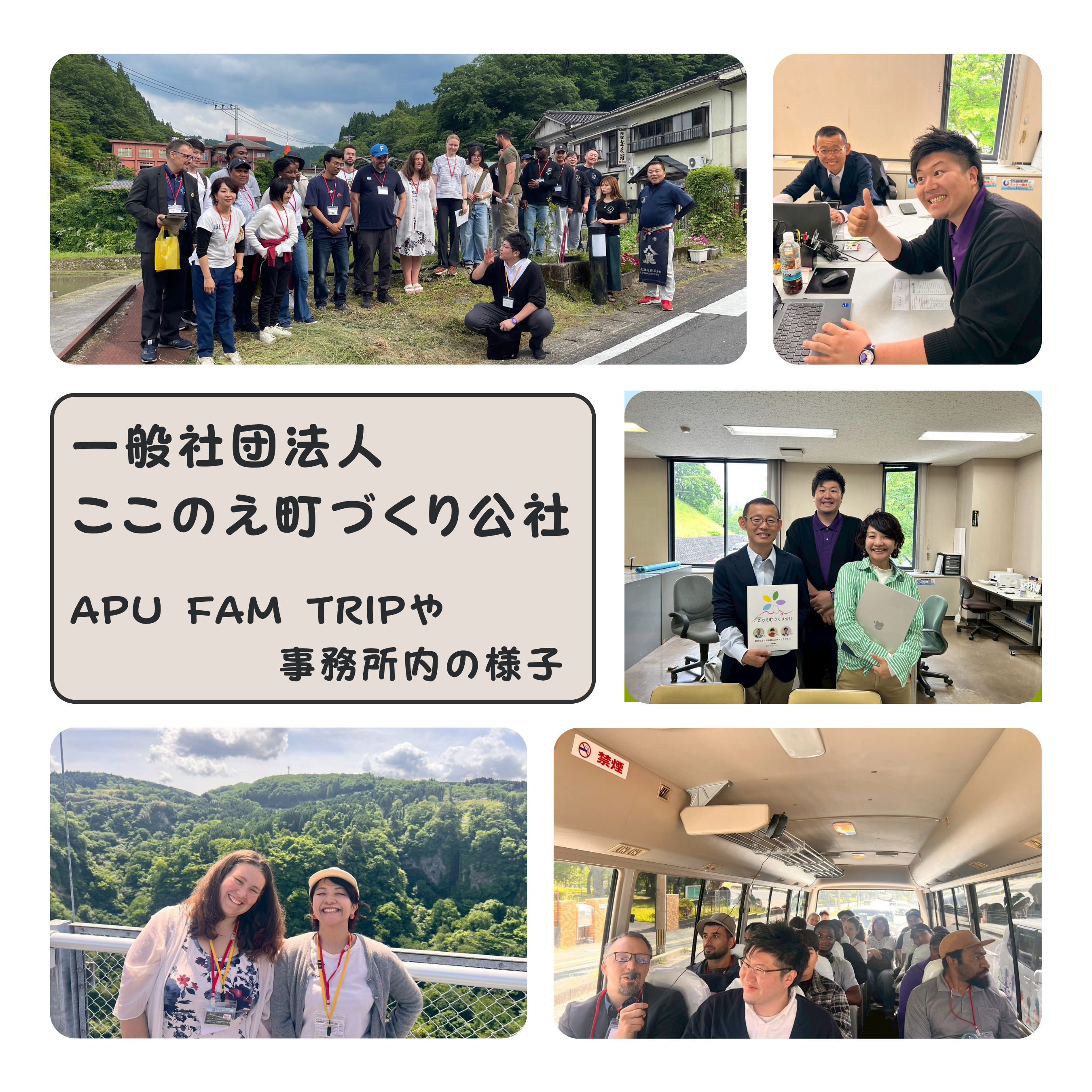 ここのえ町づくり公社