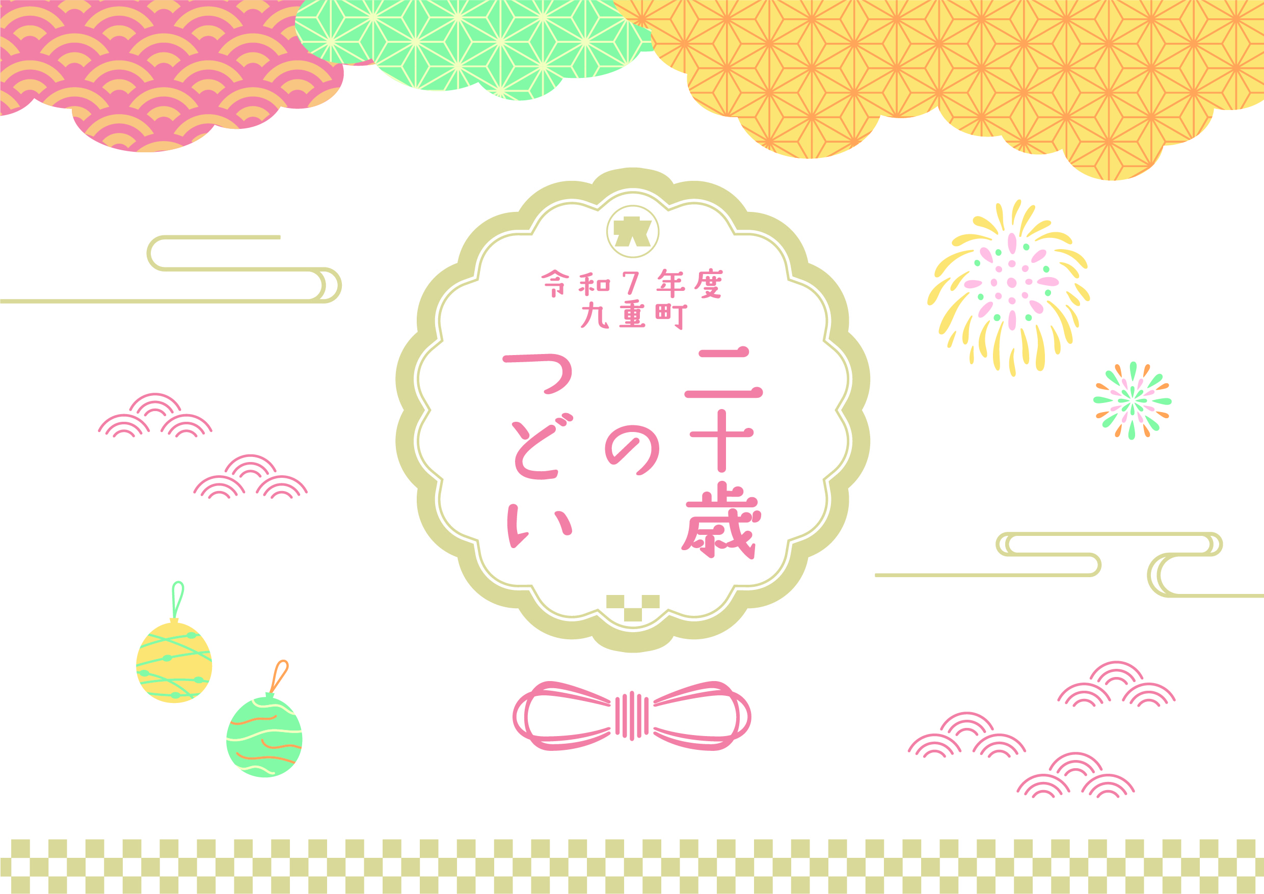 R7_hatachi_no_tsudoi-03