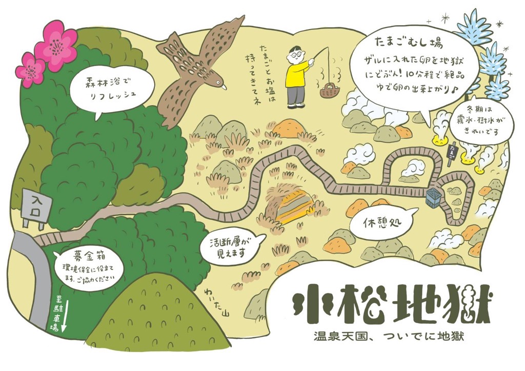 小松地獄マップ