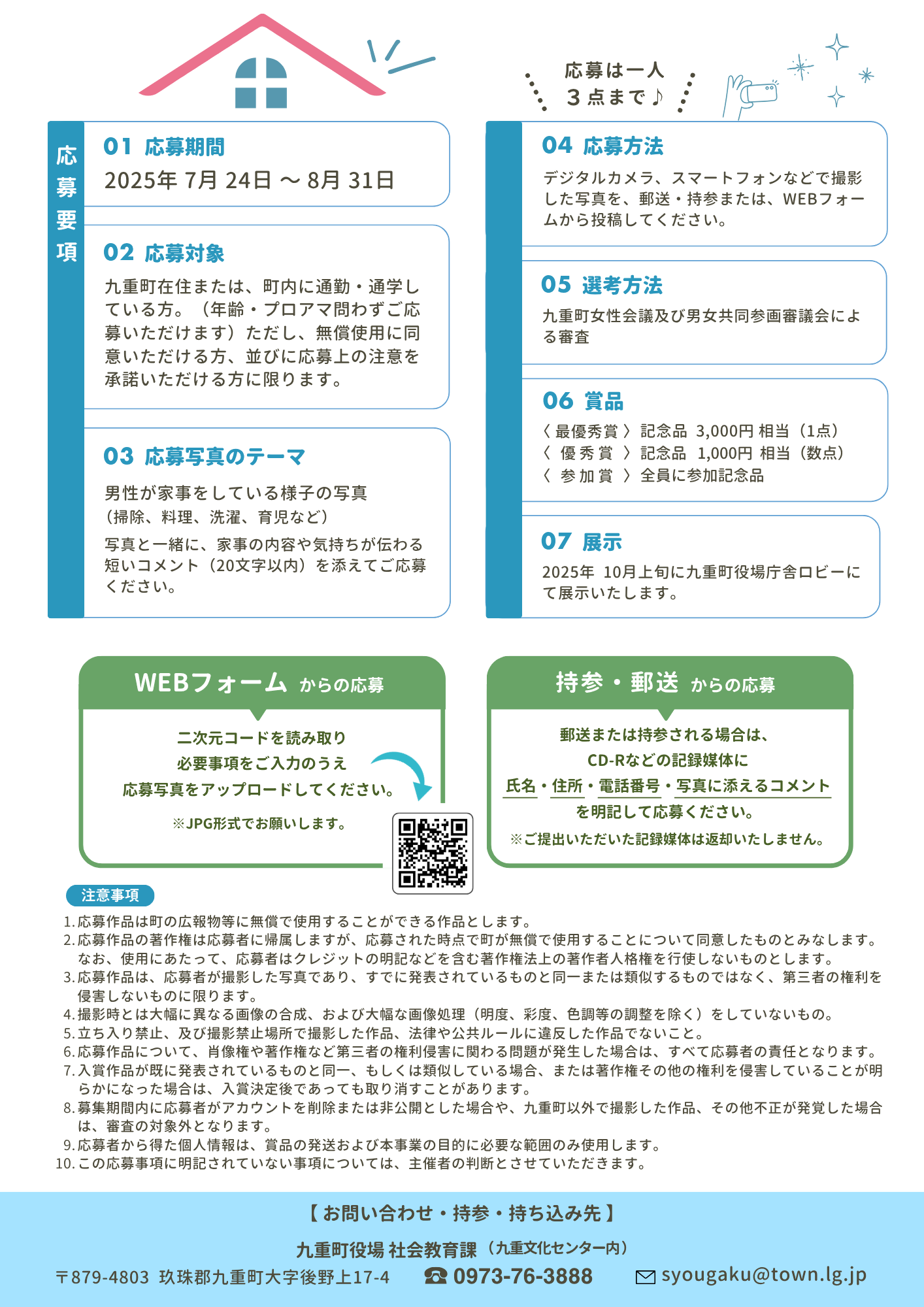 家事に立つ男たち_裏