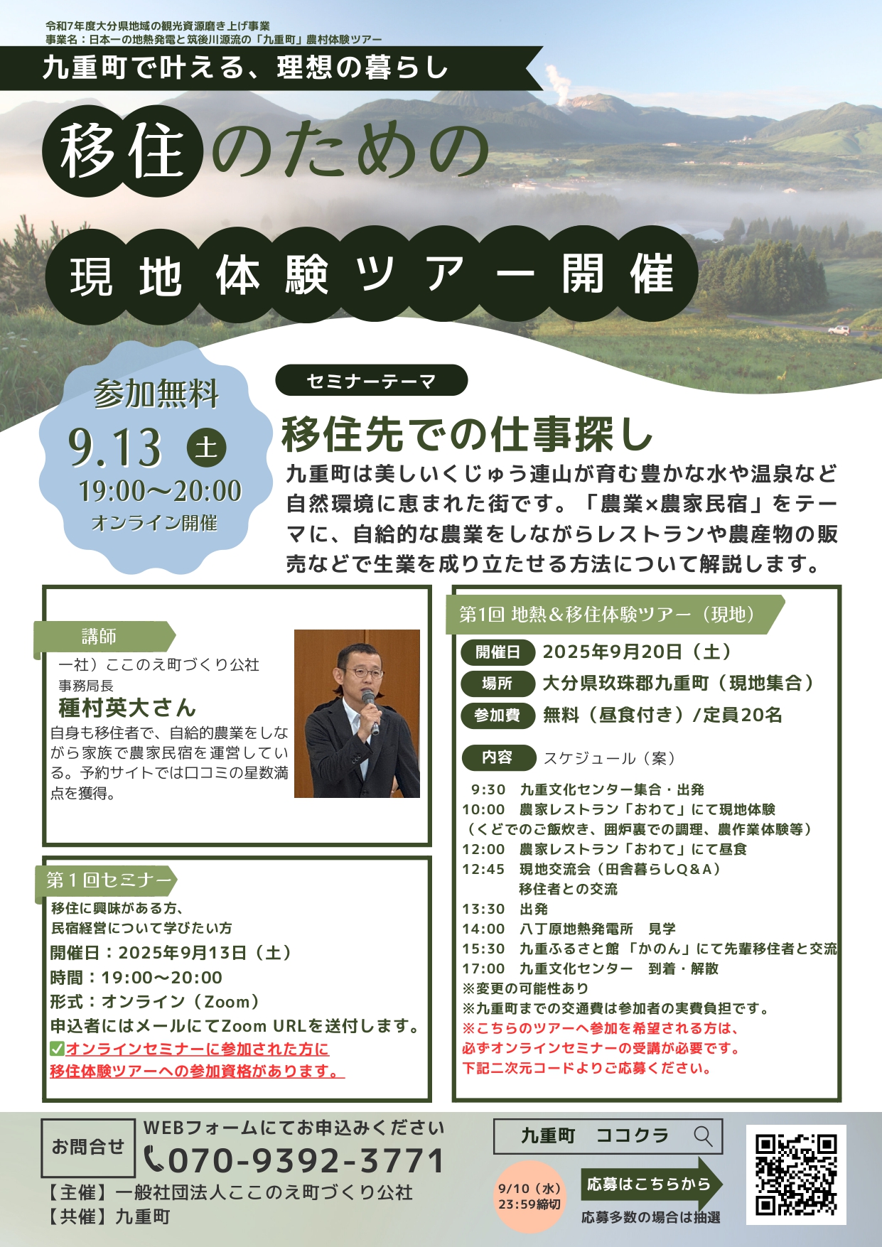チラシ