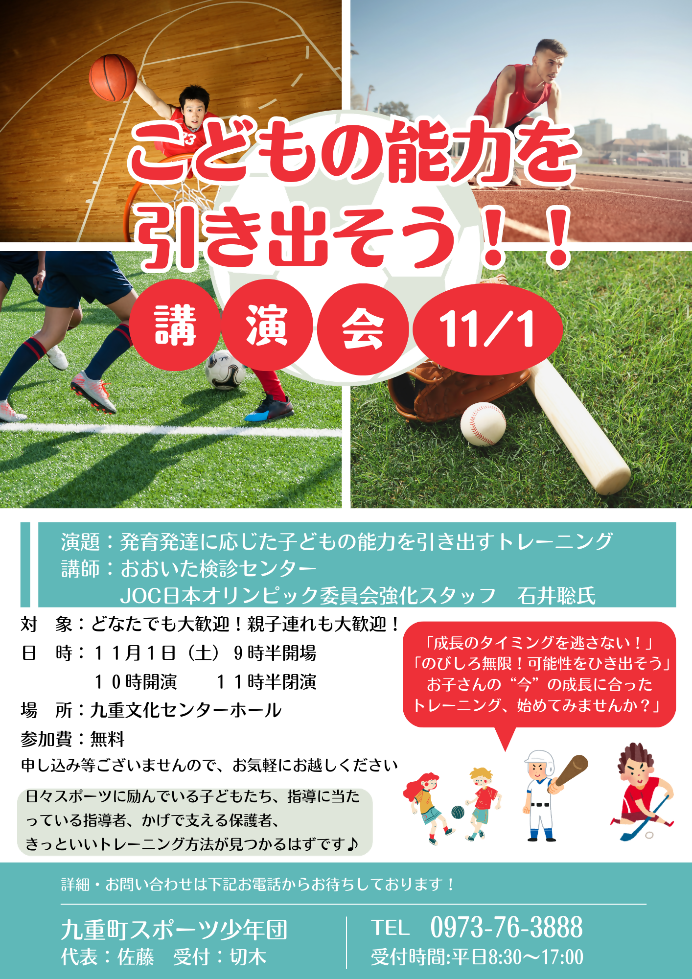 発達に応じたトレーニング