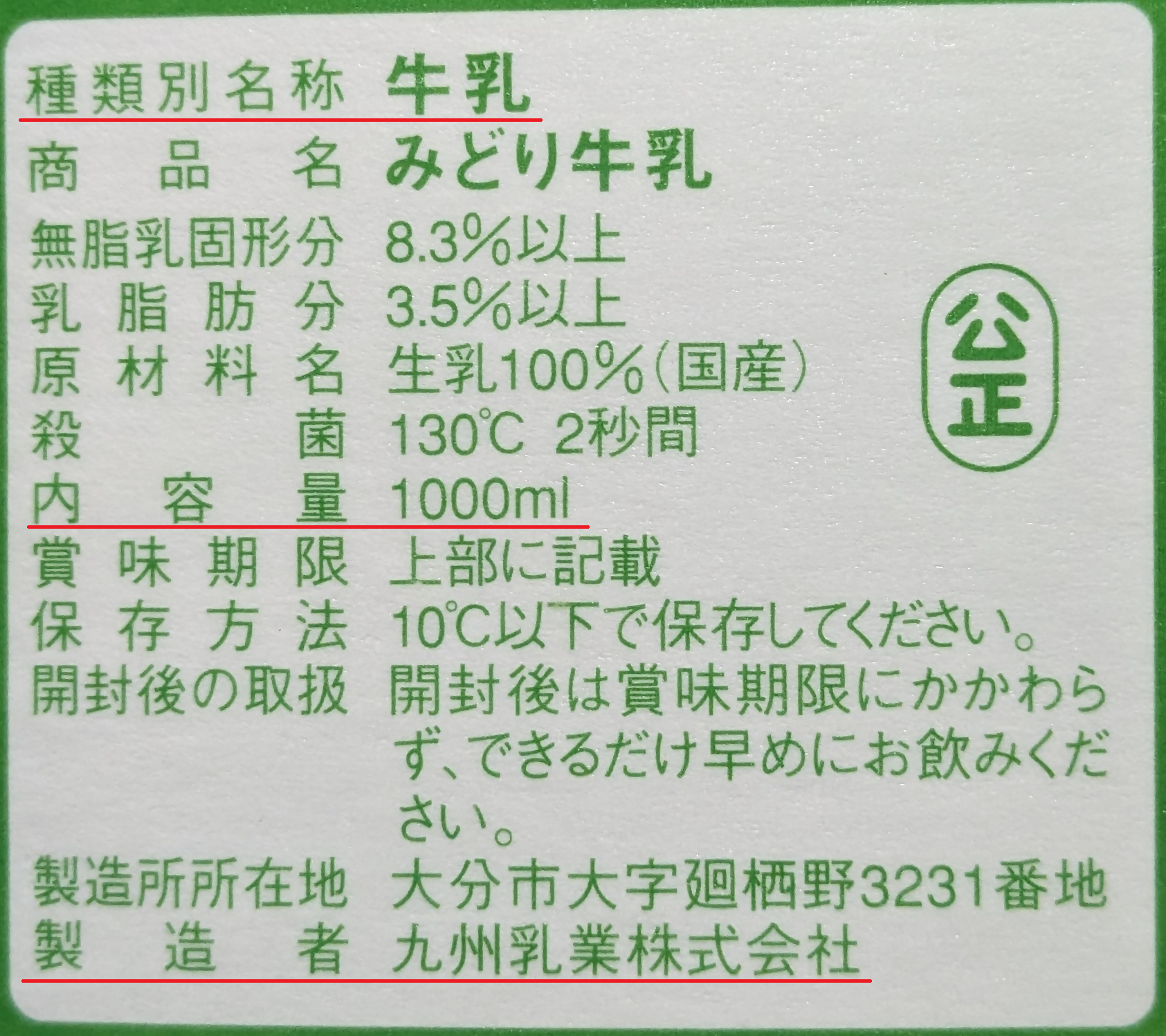 表示欄２