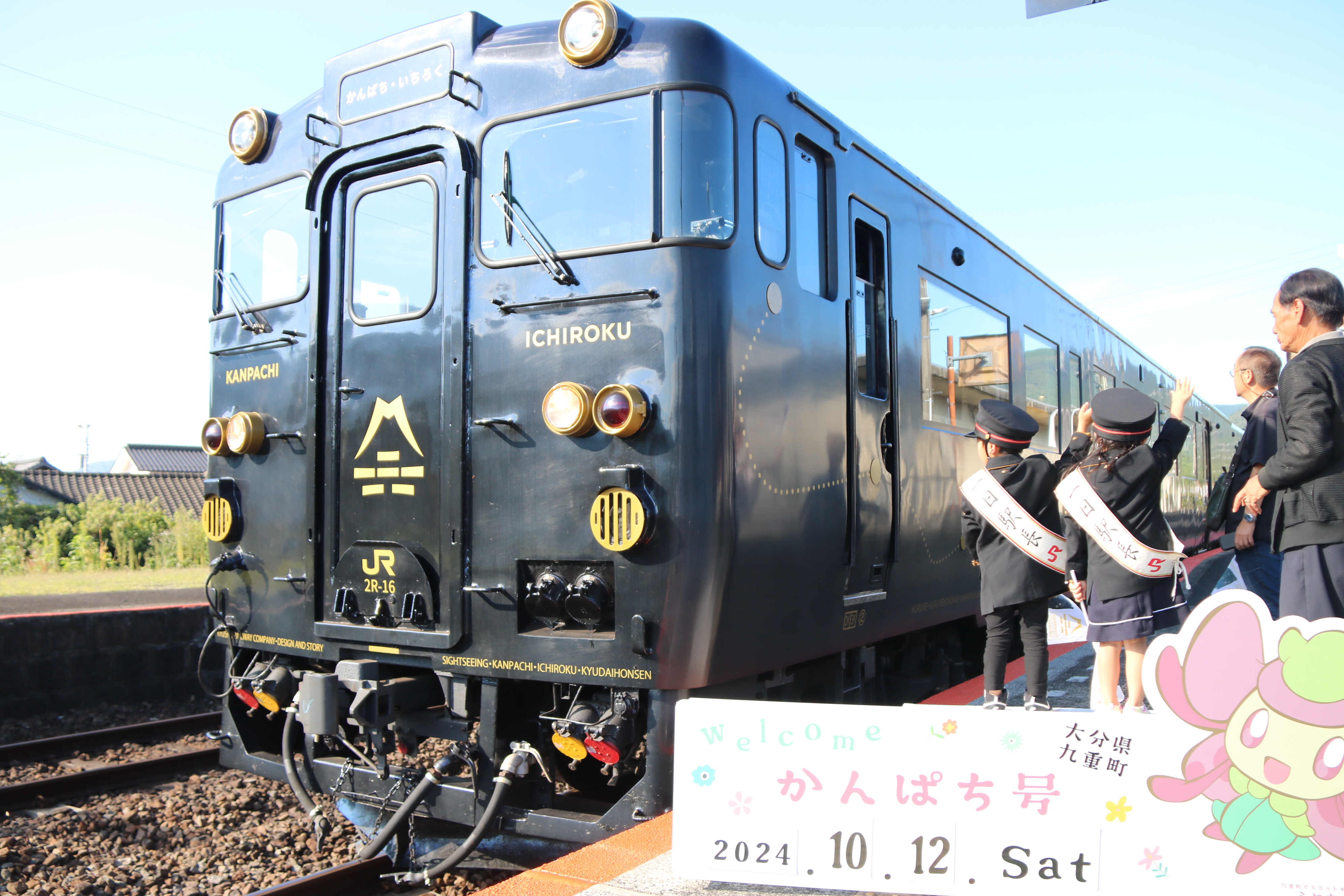 かんぱち号おもてなし