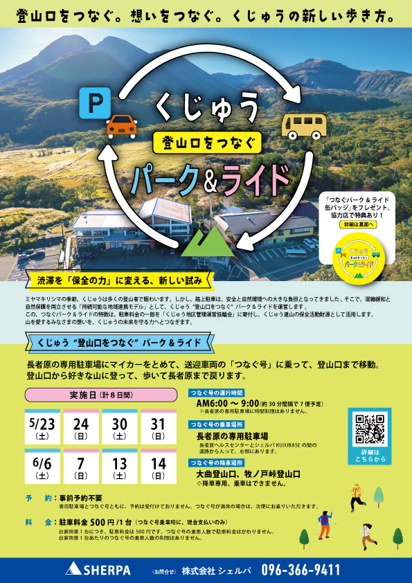 parkandride