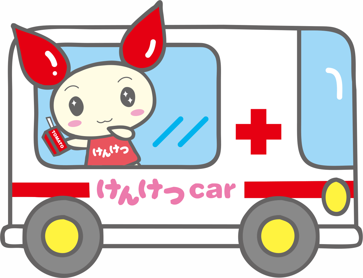 けんけつちゃん車 けんけつちゃん車